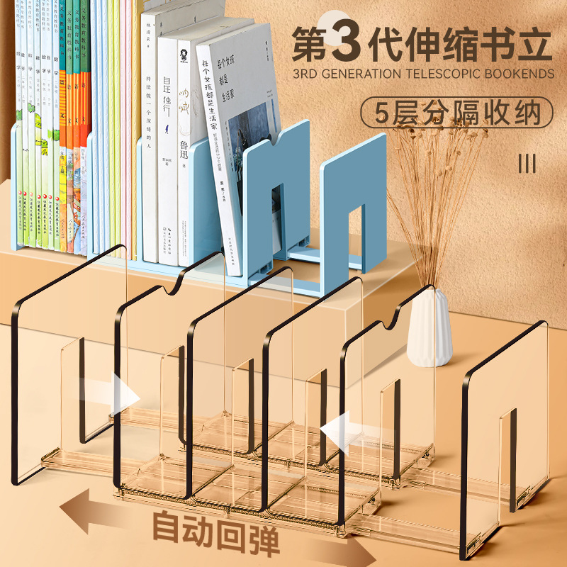 可伸缩书立架阅读架加厚书夹桌上书架桌面书本收纳神器收缩分隔板