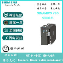 6SL3210-5FE12-0UF0 西门子代理商 V90伺服电机 驱动器  原装现货