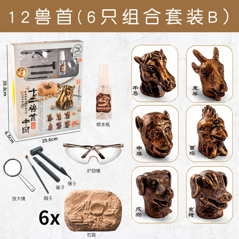 儿童diy考古挖掘套装十二生肖兽首盲盒挖掘考古寻宝游戏玩具套装