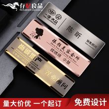 胸牌胸卡别针工号牌公司员工工牌金属工作牌胸针制作挂胸