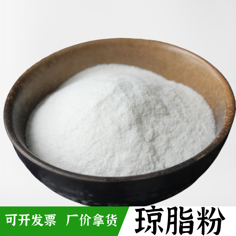 供应 琼脂粉食品级布丁粉果冻饮料增稠剂凝固剂含量高 琼脂粉1kg