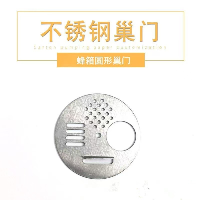 养蜂不锈钢巢门蜂箱圆形巢门意蜂中蜂防逃巢门蜜蜂出蜂口蜂巢门帘