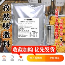 孜然粉商用撒料1kg袋装孜然鸡排撒粉油炸小吃调料 网尚百家好