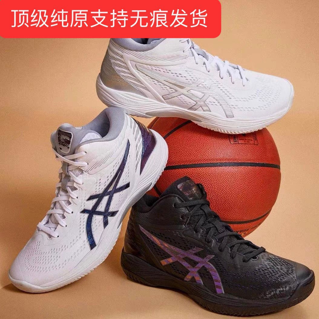新款亚瑟asic gelhoop v14 三井寿中帮男子 莆田纯原运动鞋蓝球鞋