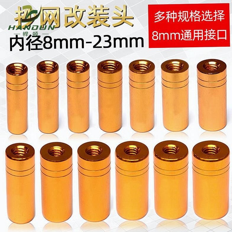 鱼竿改diy抄网头炮台支架配件 8mm通用螺丝改抄网杆渔具垂钓配件