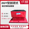 ZGT型可调封闭式阻尼钢弹簧减震器 大荷载风机冷水机组隔振器降噪|ms ZGT型可调封闭式阻尼钢弹簧减震器 大荷载风机冷水机组隔振器降噪|ms