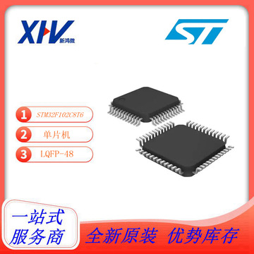 单片机stm32f102c8t6封装48-lqfp新年份 原装-阿里巴巴