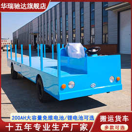 厂家供应3吨电动偏搂搬运车平板车载重码头拉货车车间物流运输车