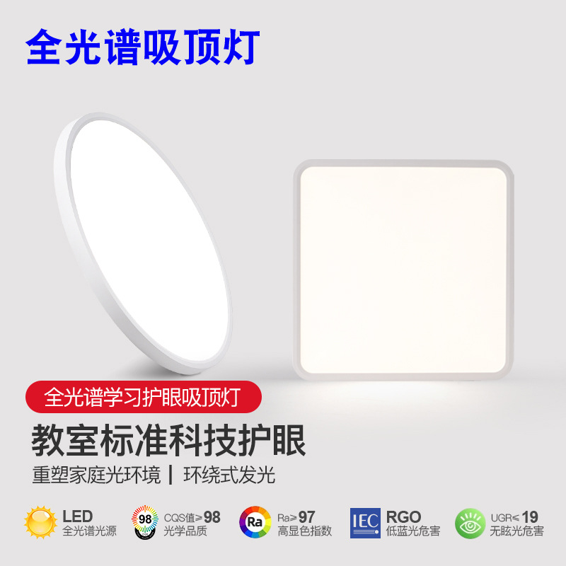 全光谱吸顶灯超薄客厅灯简约卧室灯米家智能三色变光300毫米80瓦