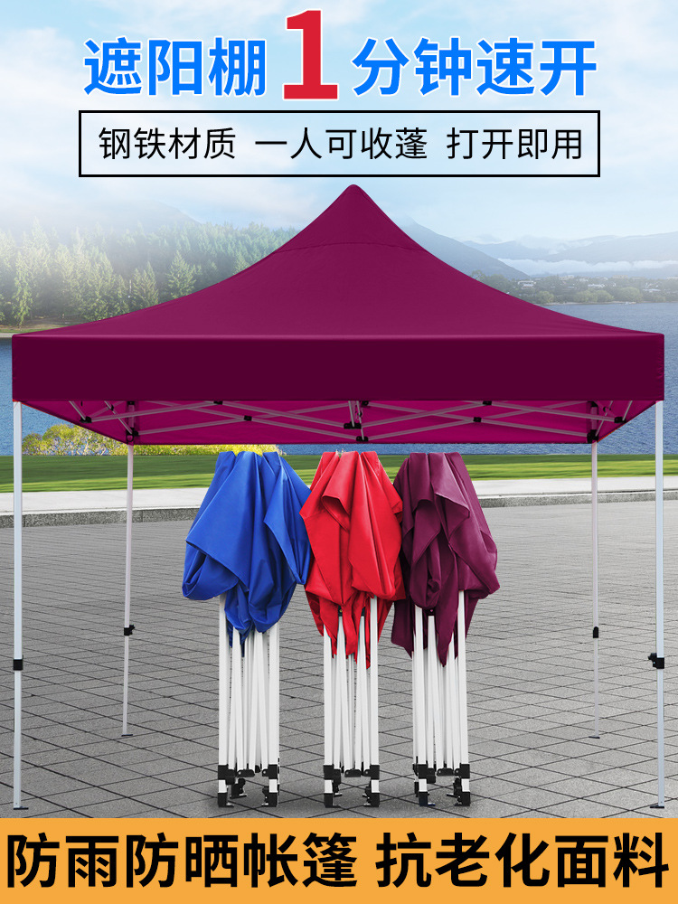 户外帐篷四脚伞雨棚防雨伸缩式遮阳棚折叠棚四角摆摊遮雨大棚子