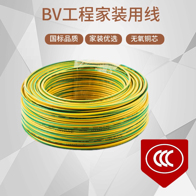 国标单芯单股BV插座连接线厂家供应家用家装纯铜10平方阻燃绝缘线