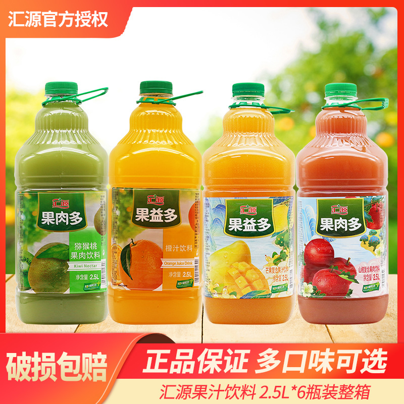 批发汇源果汁2.5l*6桶整箱水果压榨饮料家庭大桶装家宴酒席备选-阿里