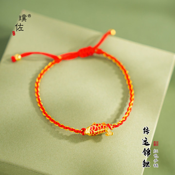 金店同款沙金diy配件珐琅好运锦鲤转运珠手链女小金鱼编织红手绳