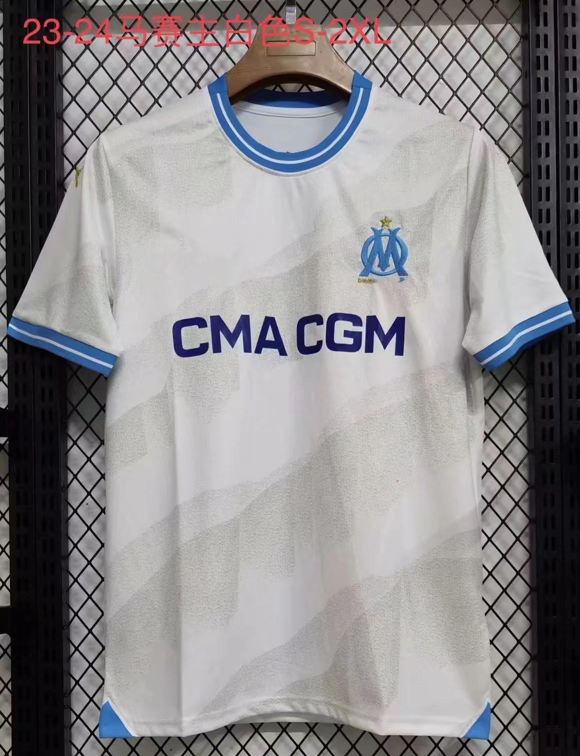 2324国米ac米兰马赛球衣主客场成人童装马赛儿童足球服球迷上衣