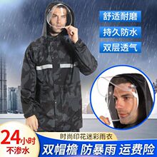 迷彩雨衣雨裤防暴雨套装电动摩托车外卖骑行男女全身防水分体雨披