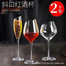 2只装斜口红酒杯葡萄酒杯水晶香槟杯玻璃酒杯勃艮第波尔多杯