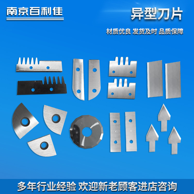 异型刀片 钨钢非标类各种异形刀片硬质合金刀片