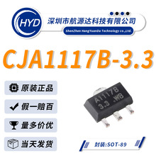 CJA1117B-3.3 SOT-89封装 原装正品 CJ(江苏长电/长晶)线性稳压器