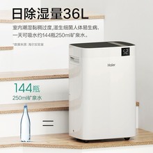 海尓吸湿器室内空气防潮除湿智卧室家用静音大功率除湿机CF20-PC1