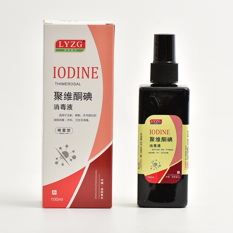 碘伏消毒液100ml喷雾型洛阳紫光