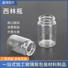 厂家供应 透明卡口玻璃瓶西林瓶 药瓶化妆品瓶管制瓶原液分装瓶
