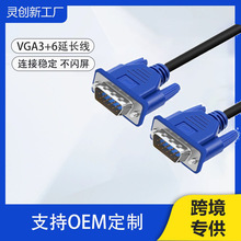 vga3+6延长线15针公对公屏蔽磁环电脑PS5连电视机显示器VGA视频线