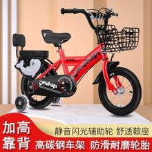 儿童自行车 带辅助轮男女孩3-5-6-7-8-9岁寸宝宝童车脚踏车单车