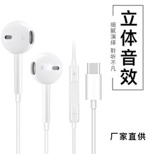 遥方Type-C入耳式重低音耳机适用于iPhone苹果15华为荣耀安卓手机