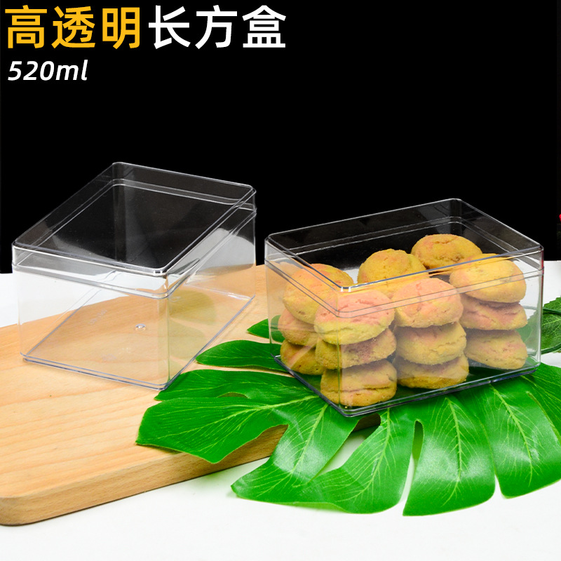 520ml手工饼干盒透明带盖长方形特产点心盒喜礼食盒烘培年货盒子