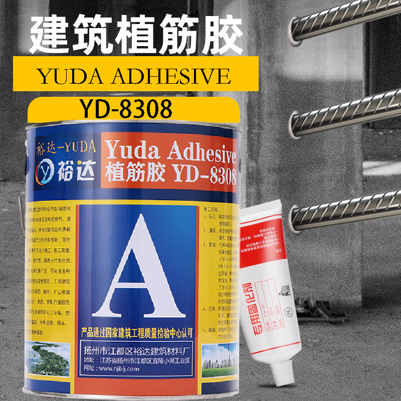 裕达植筋胶混凝土桥梁建筑胶树脂胶建筑用胶锚固胶钢筋混凝土树脂