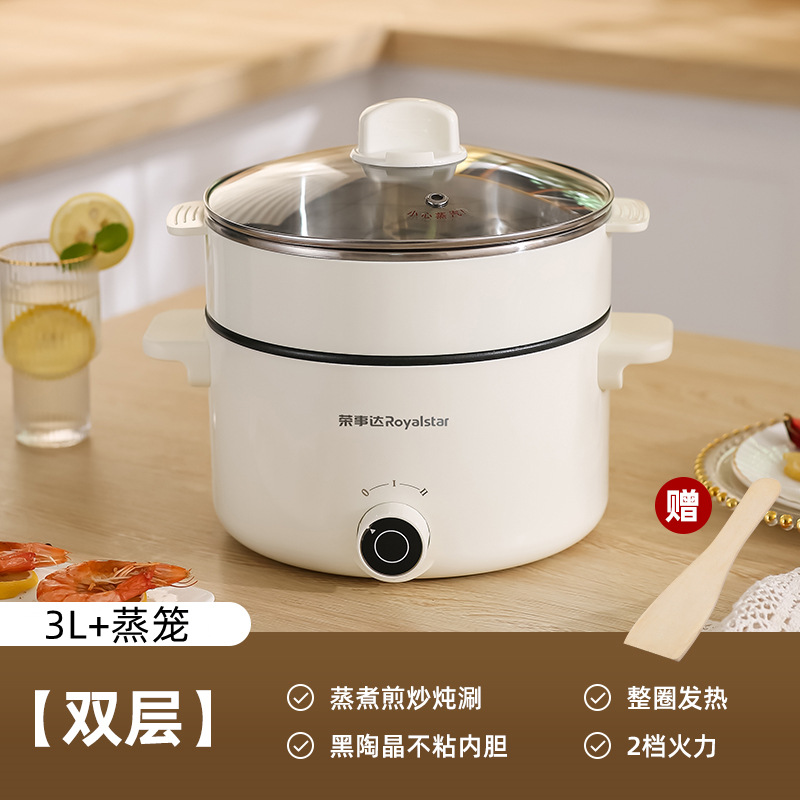 Rongshi Multi-Functional Electric Chafing Dish Student Dormitory Electric Caldron Mini Electric Food Warmer Multi-Layer Electric Steamer Gift Wholesale