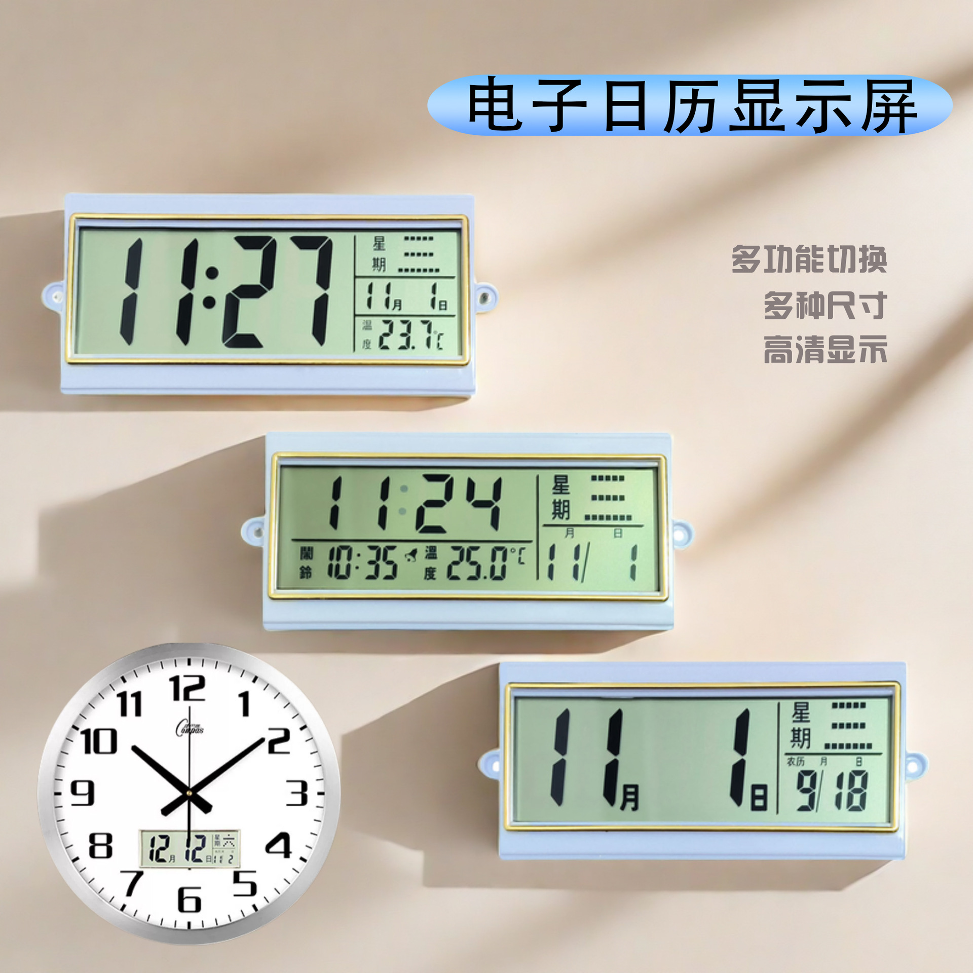 万年历电子时间显示器挂历显示屏led日历星期温度石英钟挂钟配件