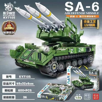 酷宇ky7105拼装积木军事战争防空导弹发射车sa-6儿童玩具男孩礼盒