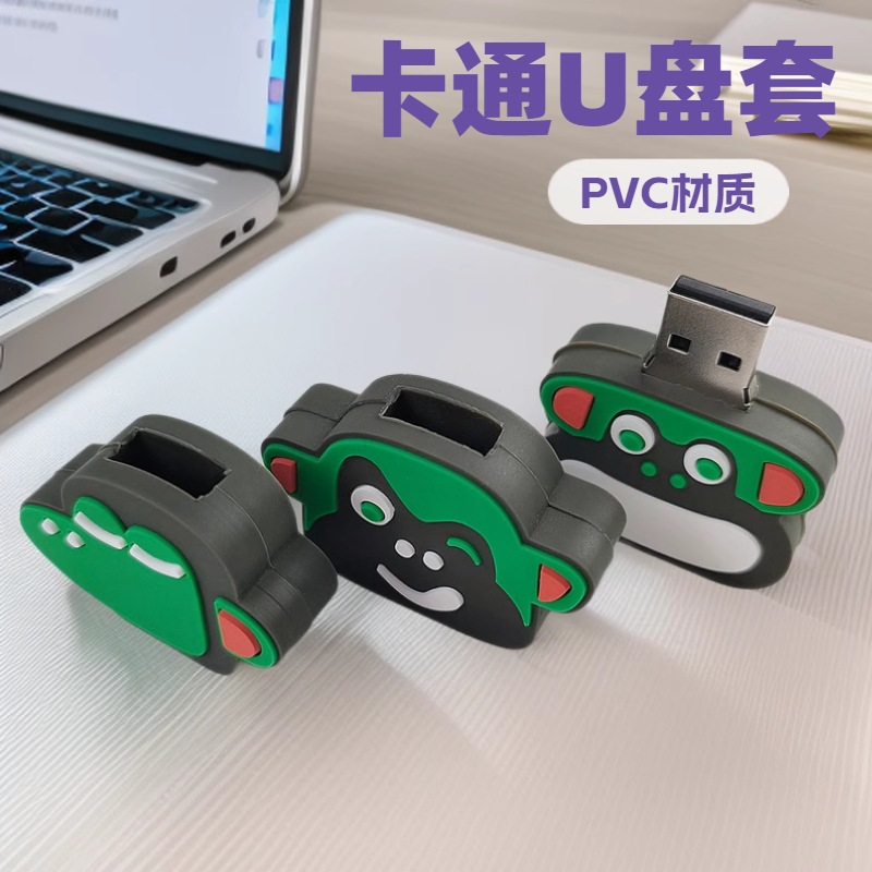 大嘴猴公仔pvcU盘套创意软胶3D立体卡通防尘优盘滴塑保护套壳定制