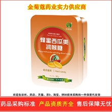 广东罗浮山双梅爽蜂蜜西瓜爽润喉糖罗汉果胖大海枇杷金银花润喉宝