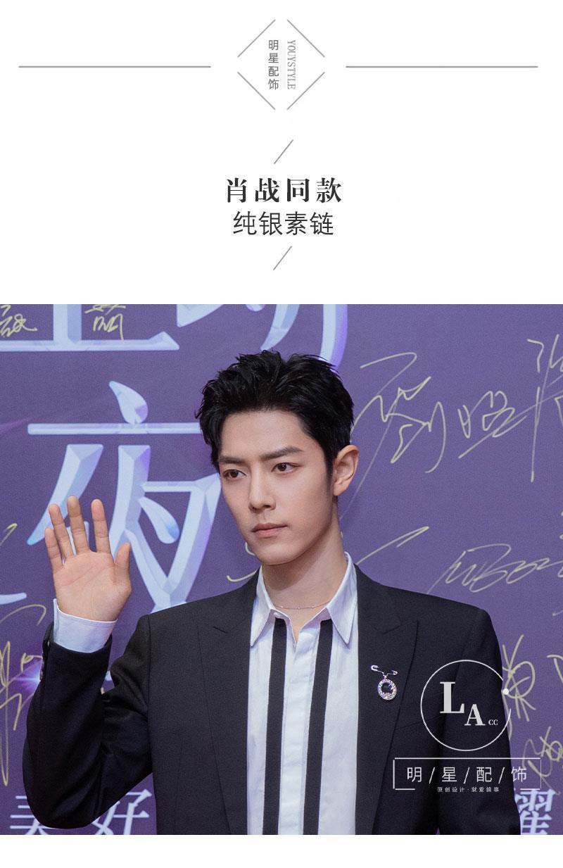 肖战同款项链素链带钻王一博网红纯银镶钻锁骨链纯链细链星动之夜