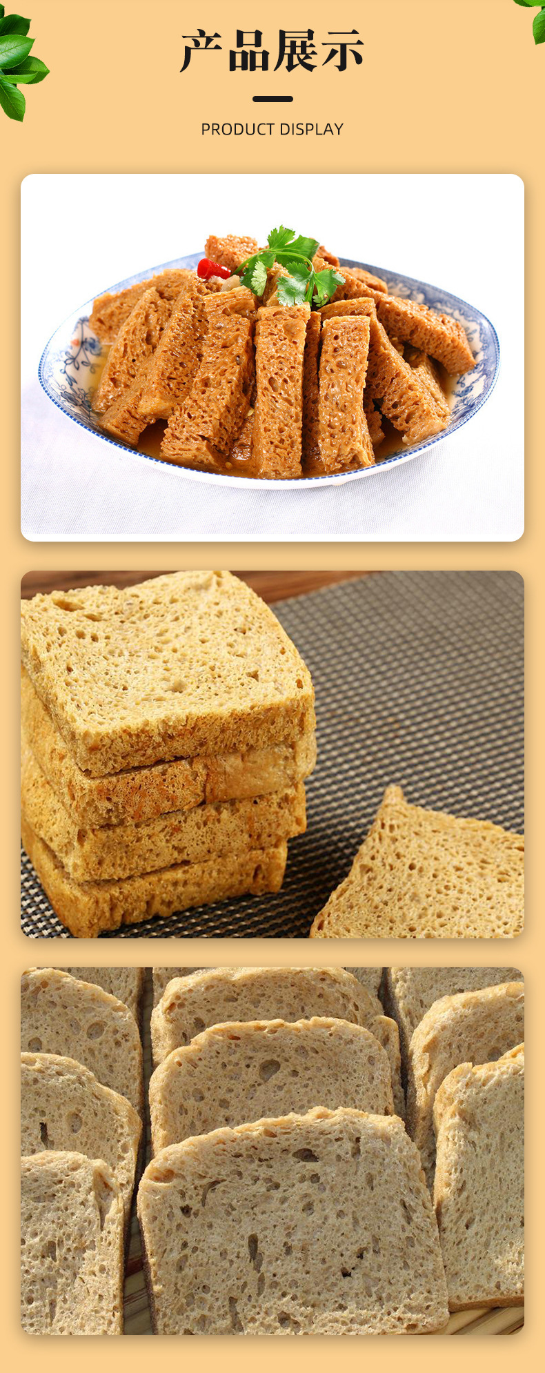 厂家直销 全筋烤麸干康轩 凉皮搭档河南特产 上海四喜 麻辣烫火锅