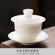 德化陶瓷功夫盖碗茶杯大号泡茶三才碗品茗杯杯垫套装家用单个薄胎