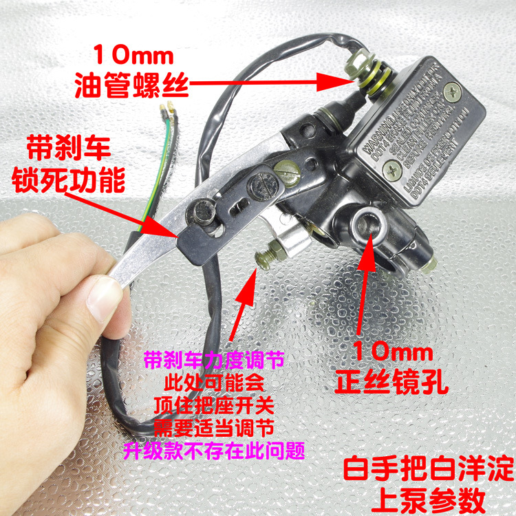 白洋淀残疾三轮摩托车刹车泵左前碟刹上泵右后碟刹泵带定位手刹