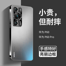 适用华为p60手机壳p60pro新款磨砂玻璃p50全包防摔保护套p40外壳