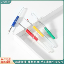 全新环保塑料柄割线刀 diy手工十字绣挑线器 缝纫配件线头拆线器