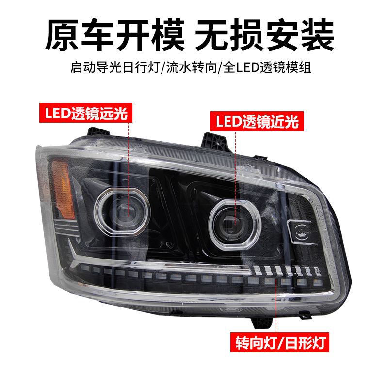 适用解放j6p大灯总成led双光透镜j6p500 550领航版原厂改装配件