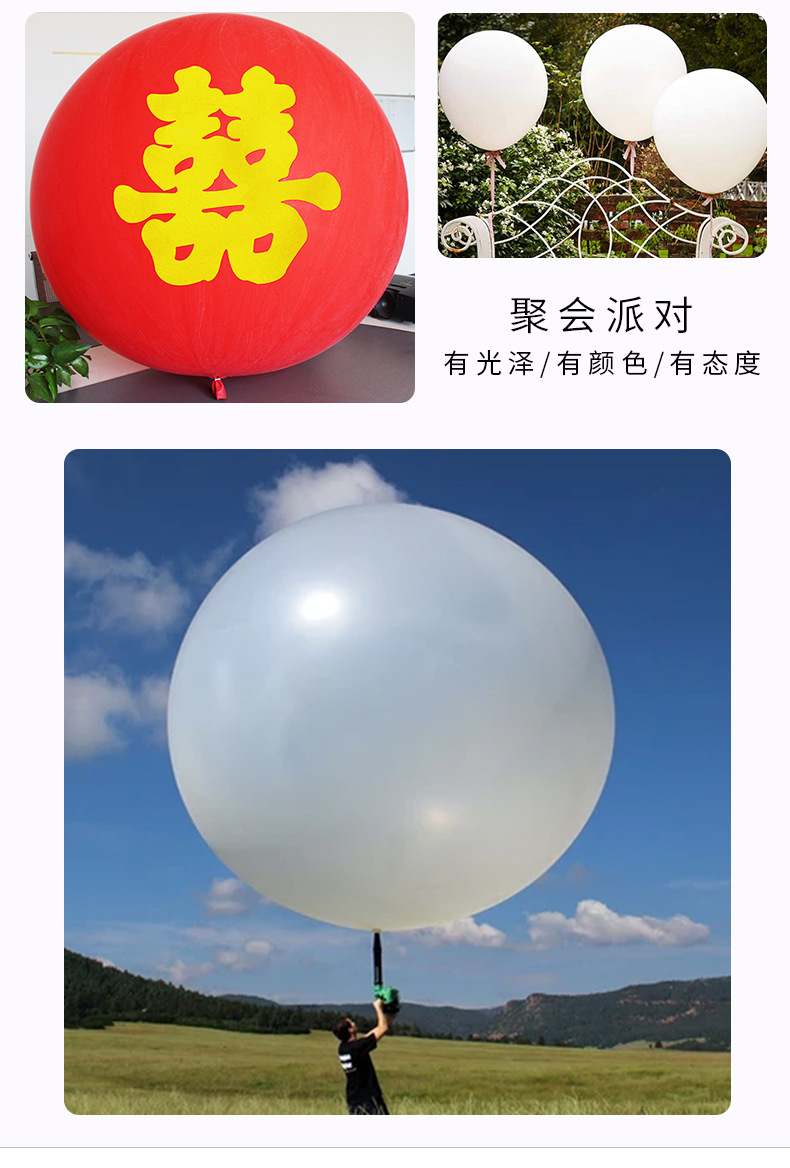 72寸加厚乳胶大气球婚庆装饰文艺表演庆典活动道具地爆气球可印刷