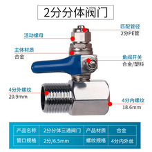 净水器配件一体进水三通2分3分纯水机球阀净水机阀门开关厂家批发