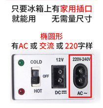 #TAWA0夏新半导体冷热箱HD-22L迷你小冰箱专家用AC220V 八字电源