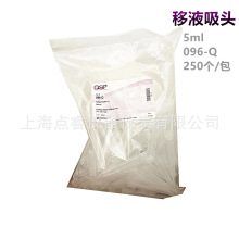 Thermo QSP  移液吸头096-Q   5ML 大口  250个/包