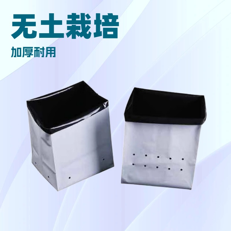 厂家直销 黑白种植袋 无土栽培生长袋 草莓黄瓜育苗基质袋