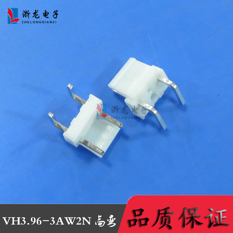 VH3.96-3A-2针高弯三缺一中空针座间距7.92mm 1000只