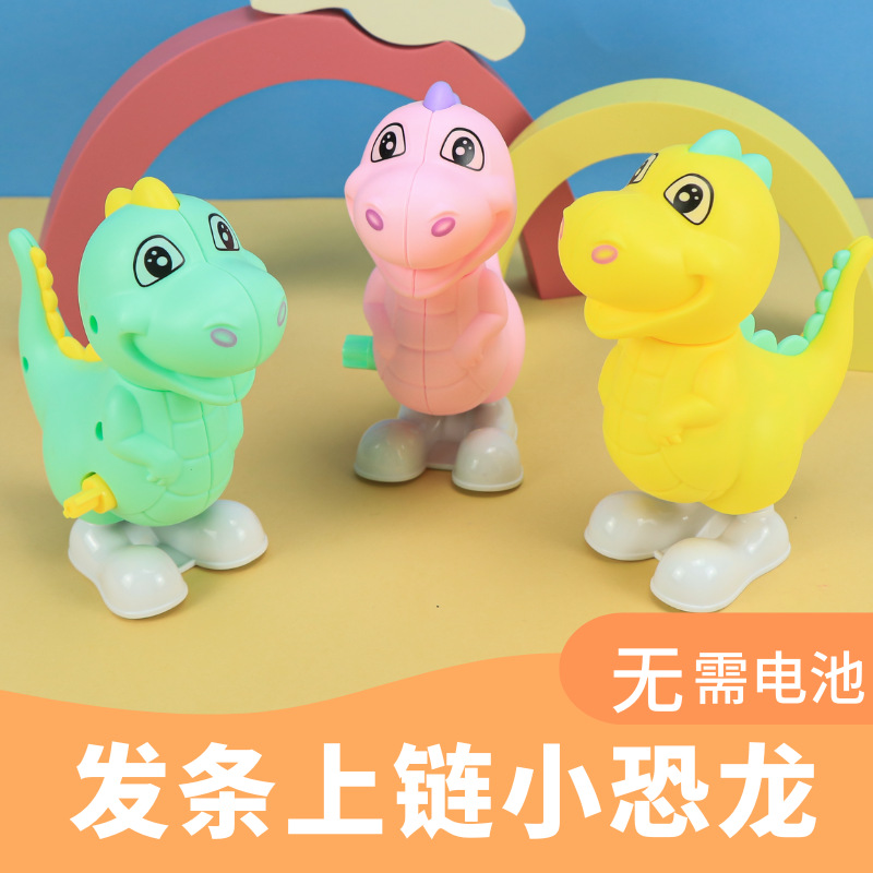 上发条恐龙玩具跳跳恐龙热卖儿童玩具小礼品开学礼物地摊货源批发