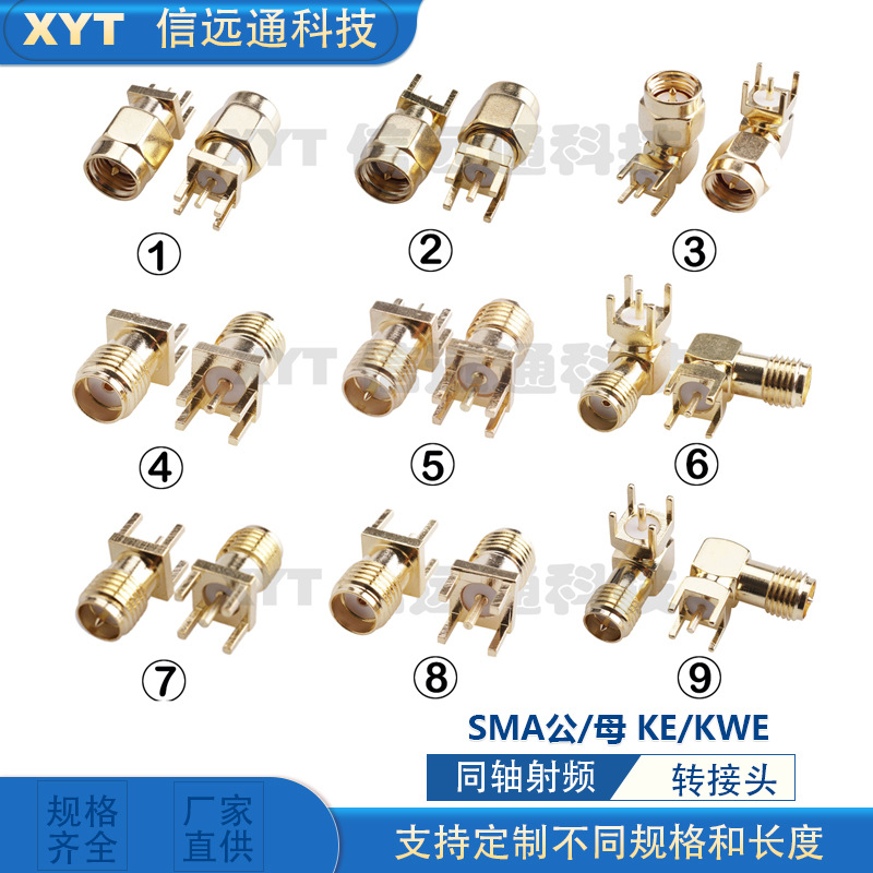 PCB焊板母座公座 高频天线座SMAJE 弯式立式正脚 SMAKE正脚偏脚
